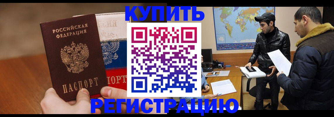 прописка 2025 в Березниках