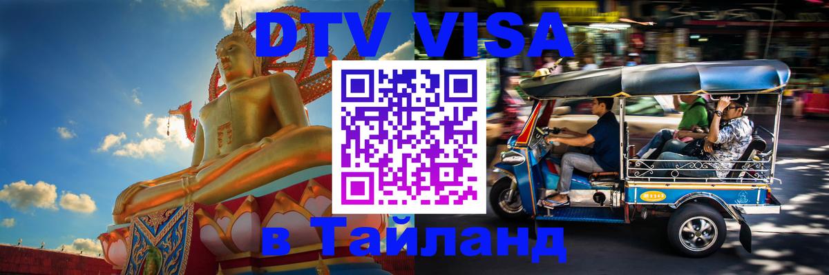 Оформление DTV визы под ключ: стоимость и тарифы, только загранпаспорт - Березники  20.11.2025 