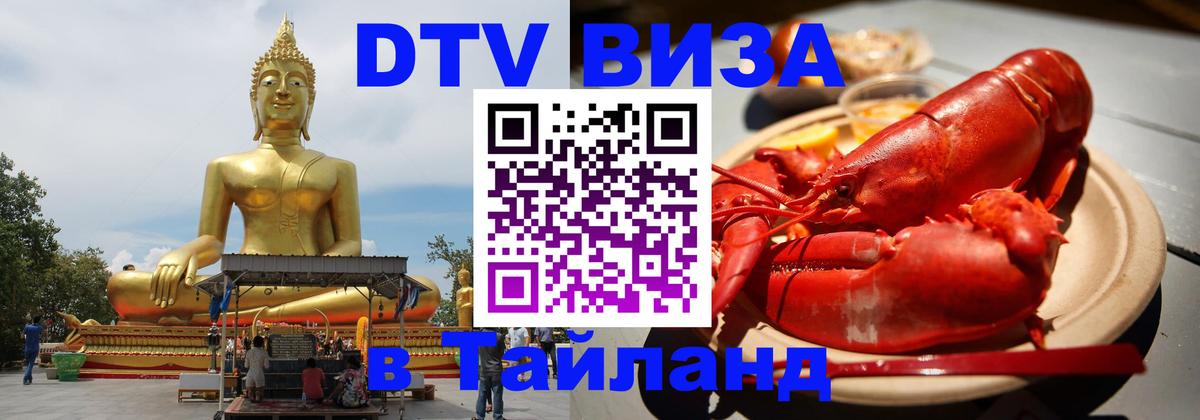 Оформление DTV визы под ключ: стоимость и тарифы, только загранпаспорт - Березники 
